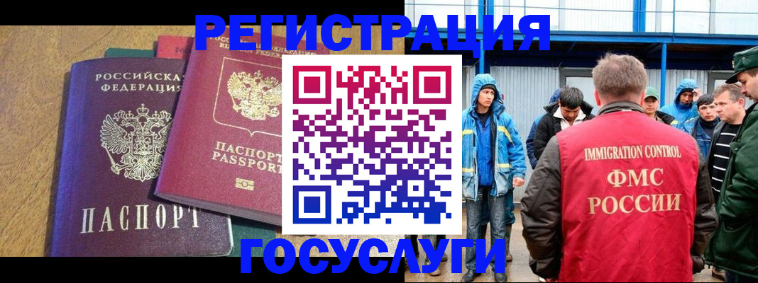 прописка в квартире в Горно-Алтайске