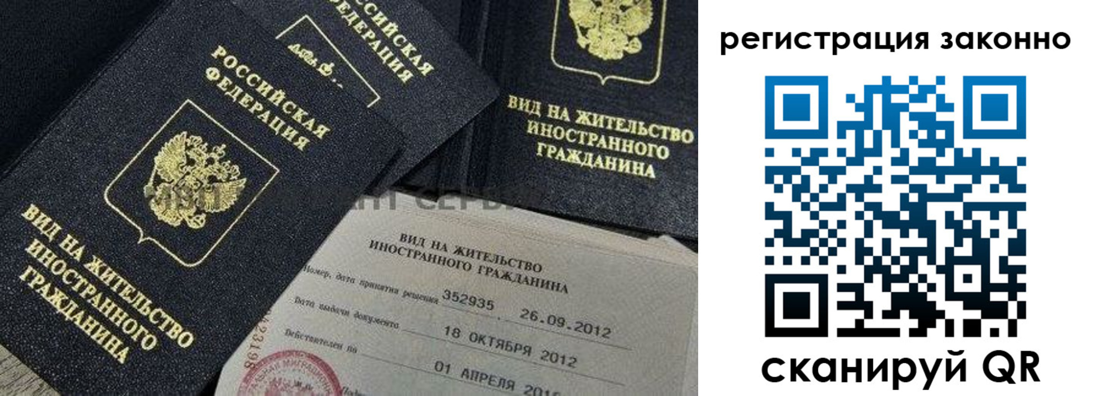 временная регистрация законно в Горно-Алтайске