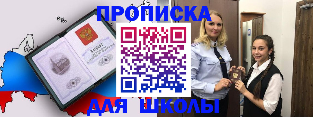 временная регистрация госуслуги в Горно-Алтайске