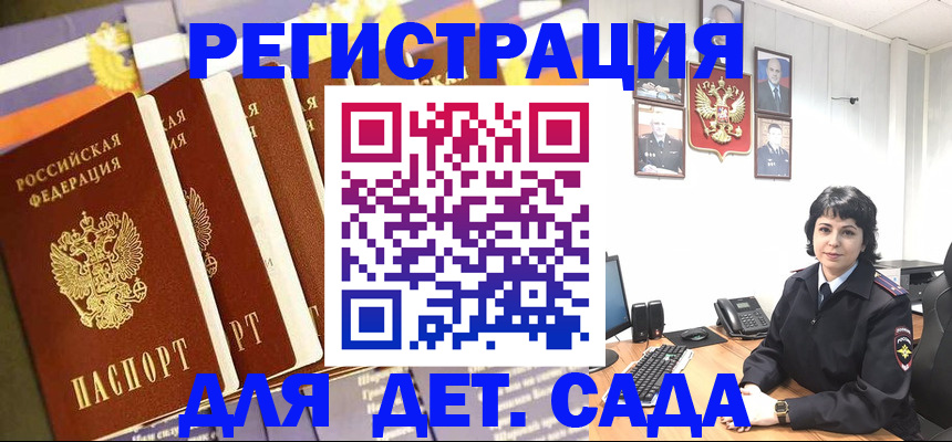 прописка для кредита в Горно-Алтайске